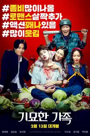 The Odd Family: Zombie on Sale