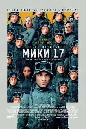 Mickey 17